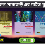 Free Guide Books for Class 11 (Science)