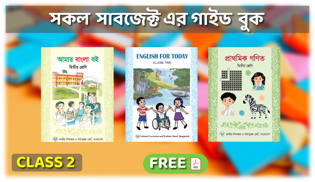 Free Guide Books for Class 2