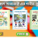 Free Guide Books for Class 2