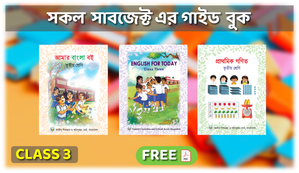 Free Guide Books for Class 3