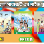 Free Guide Books for Class 6