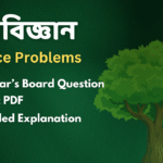 SSC 25 Biology Last 10 Year Question